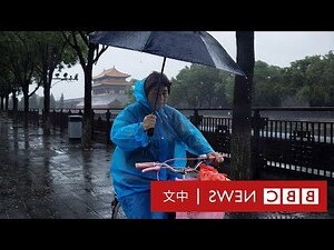 北京 淹水